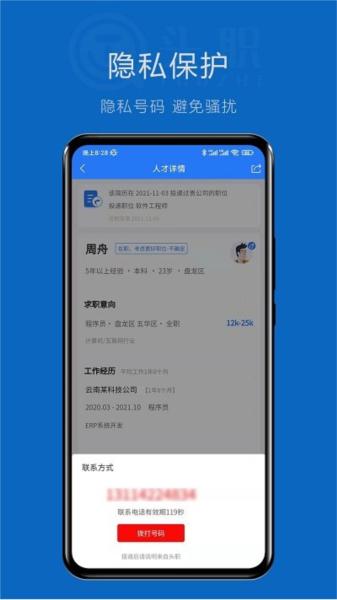 头职图片