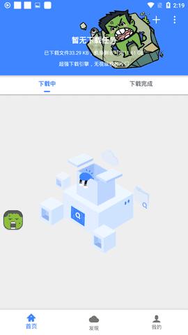 浩克下载图片3