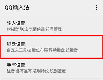 QQ输入法图片10