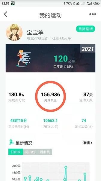 位动酷跑图片2