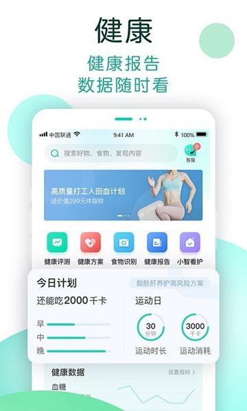 NOW健康app图片1