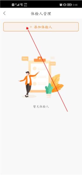 优健康29