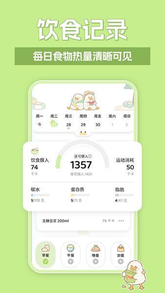 动起来鸭图片4