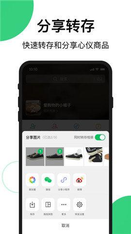 买买相册