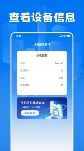 万能流量管家 安卓版v1.25 安卓版v1.25