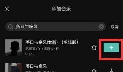 capcut中文版图片7