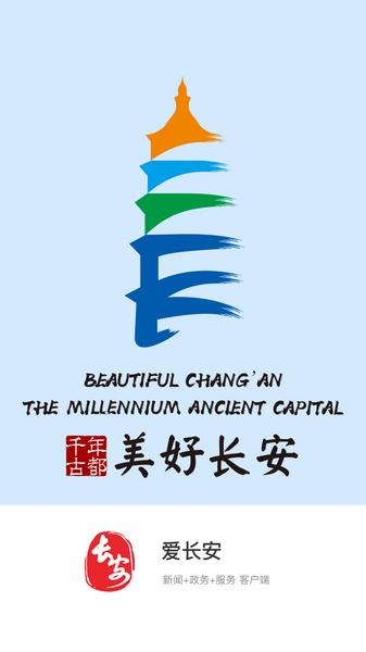 爱长安1