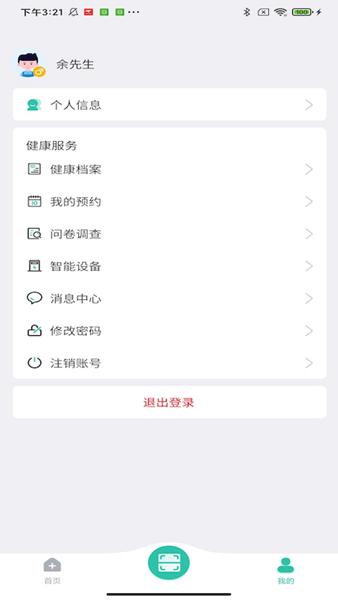 宽乐健康图片2