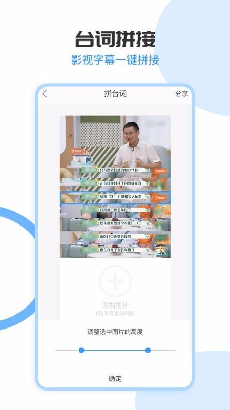 拼长图软件v1.0
