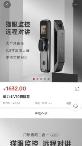 锁开开图片2