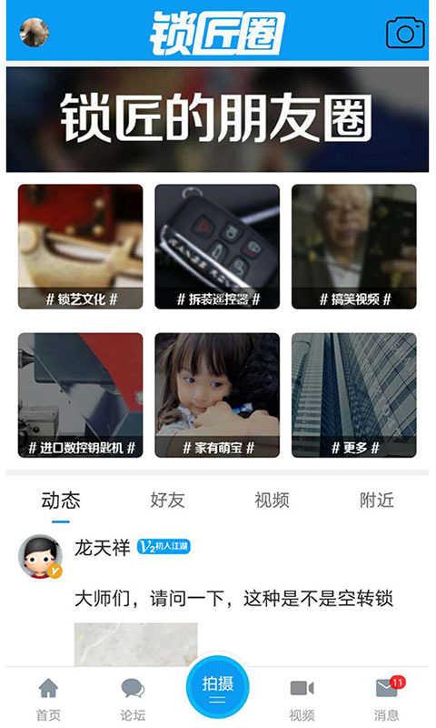 锁艺人2023版