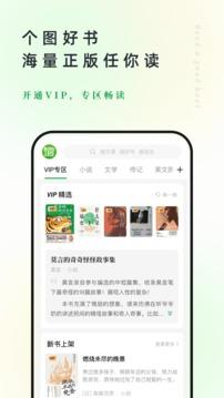 个人图书馆app最新版