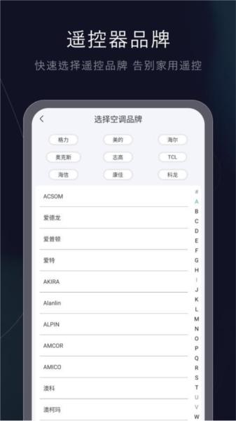 控制电视盒子图片