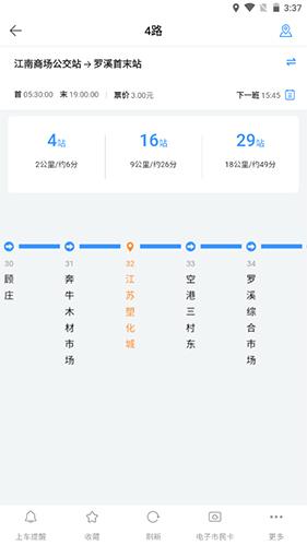 常州行图片9