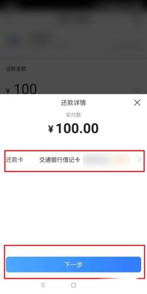 买单吧软件截图14