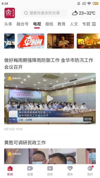 歌画东阳图片1