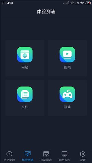全球网测5
