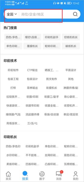 达达印刷人3