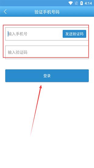 真情巴士e行app图片