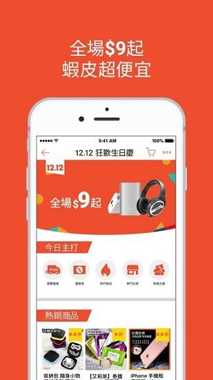 虾皮台湾站图片4