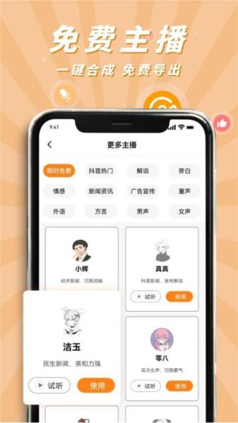 南瓜配音图片2