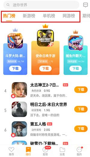 vivo游戏中心图片5