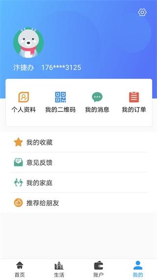 汴捷办2
