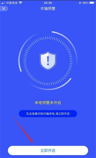 国家反诈中心图片8