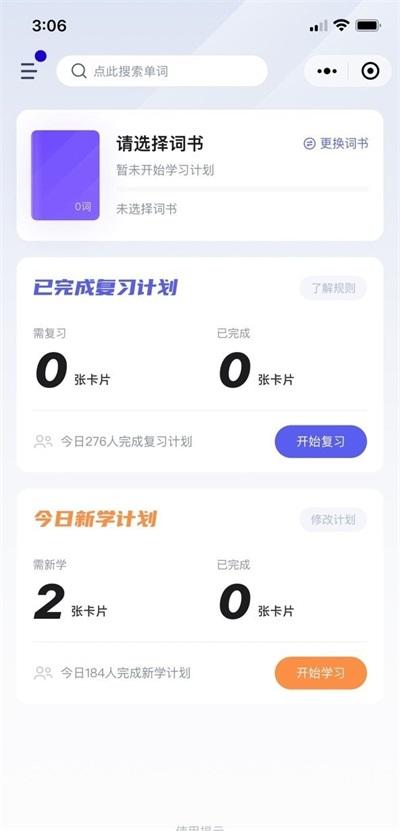 A4纸背单词法app安卓版