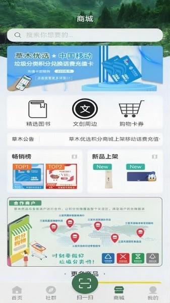小草物联图片2