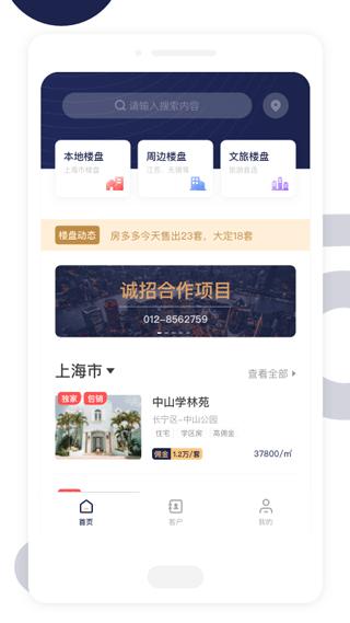 友房通1