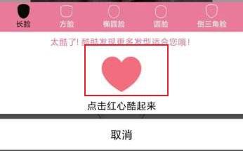 发型酷酷6