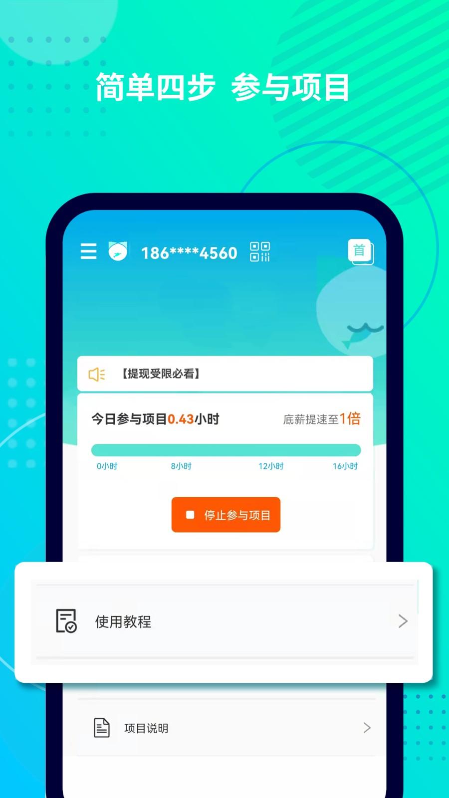 抓鱼猫app安卓版