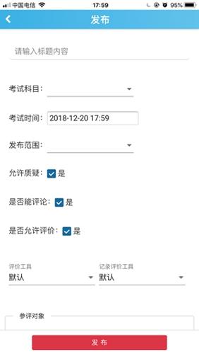 重庆综评