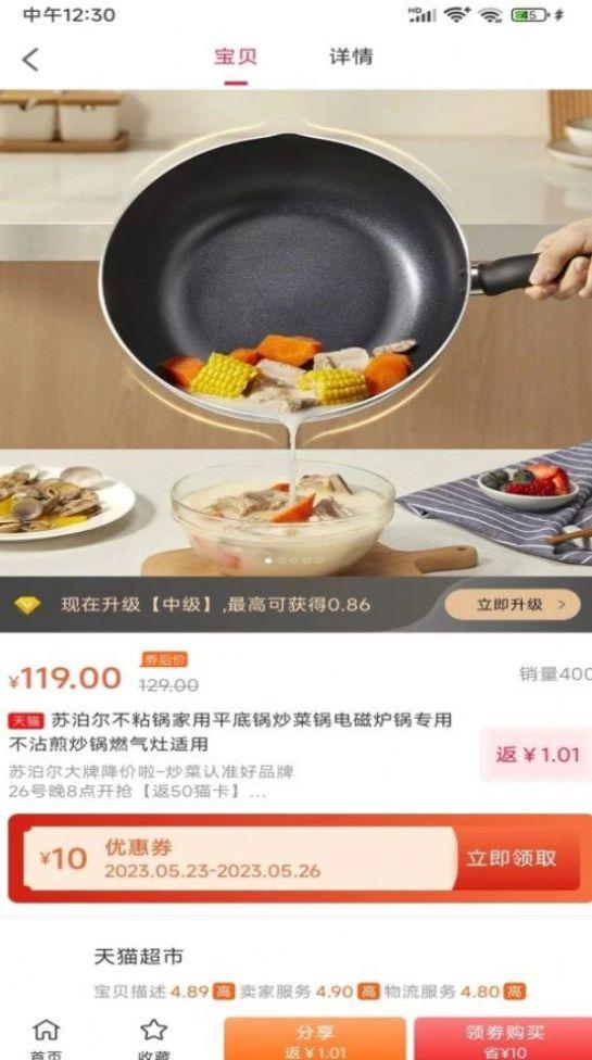 神州甄选官方app