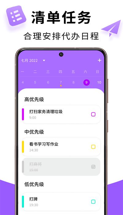 记忆账本软件