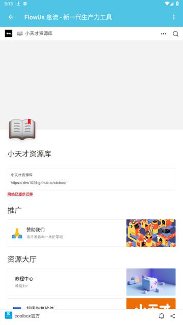 酷腕市场Free图片2