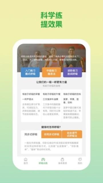 动力勋章app图片3