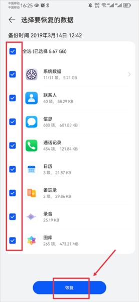 华为云空间6