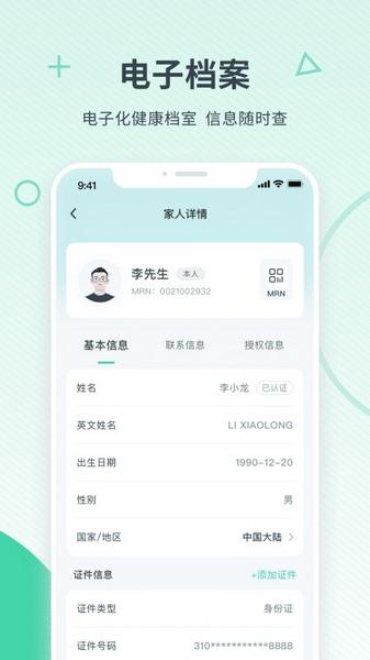 嘉会医疗图片2