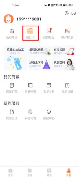 加油宝3