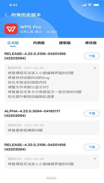 App分享 安卓版v3.2.1 安卓版v3.2.1