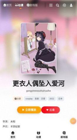 橘子动漫2.28.3