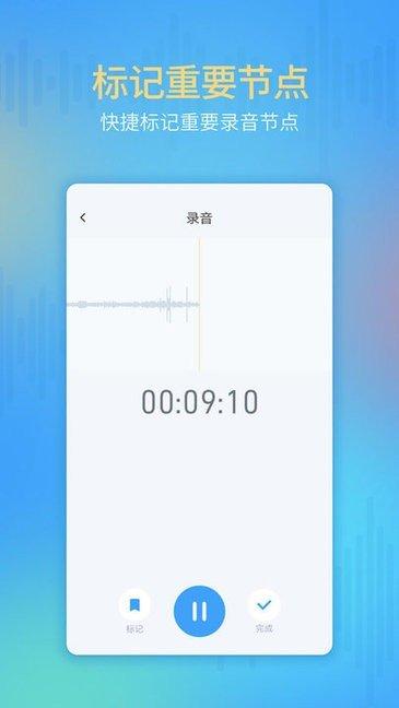 通话录音机app手机版