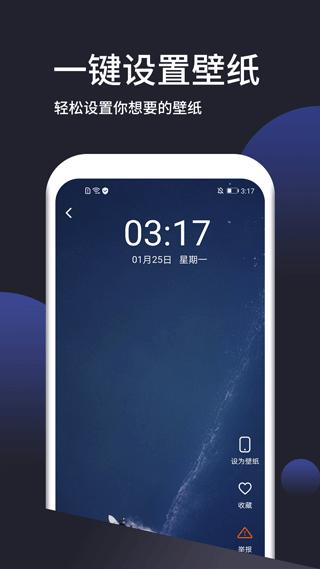 超清壁纸手机版