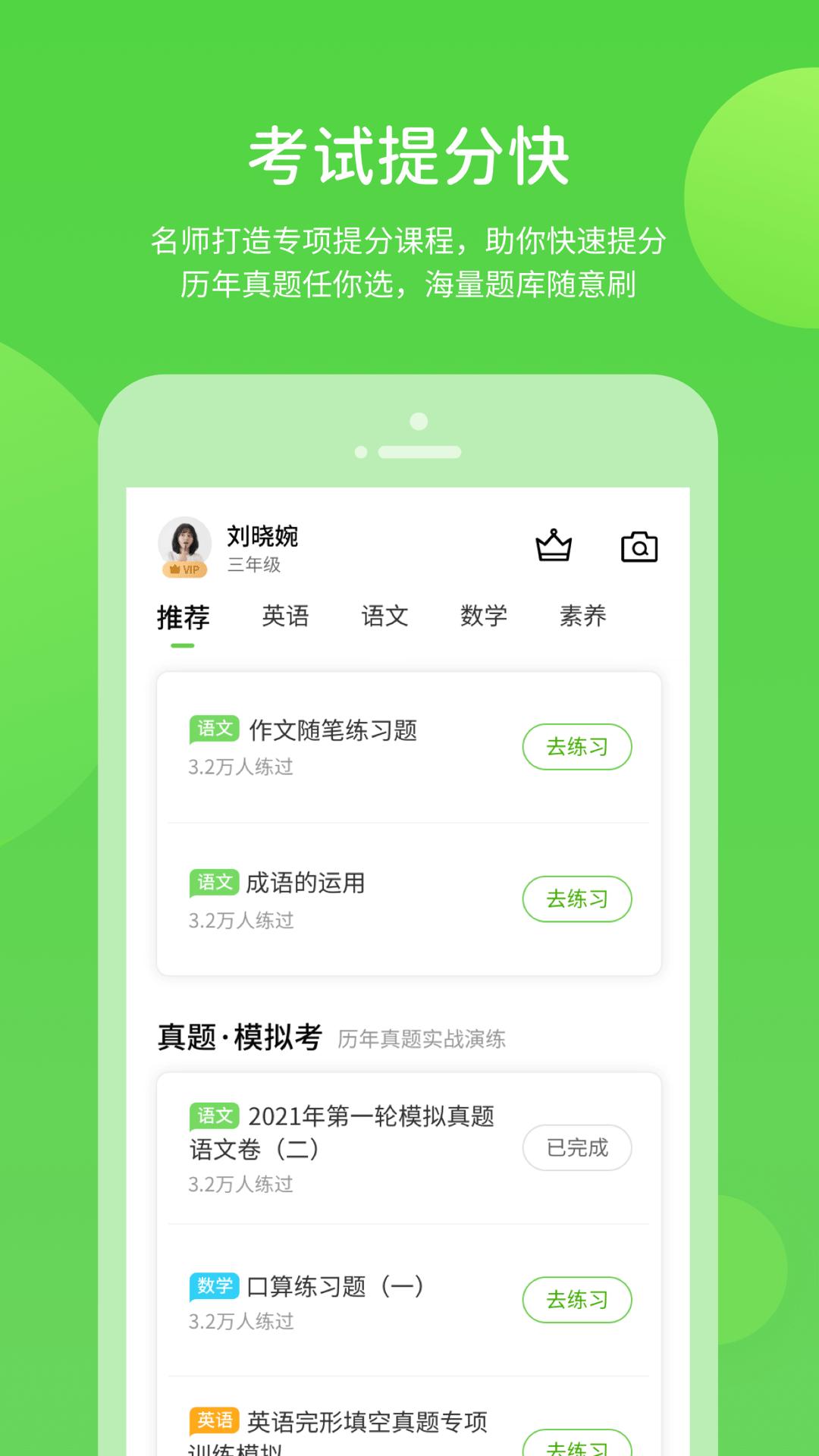 闽教学习