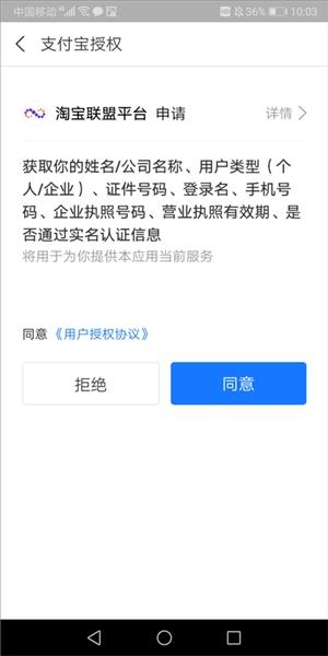淘宝联盟5