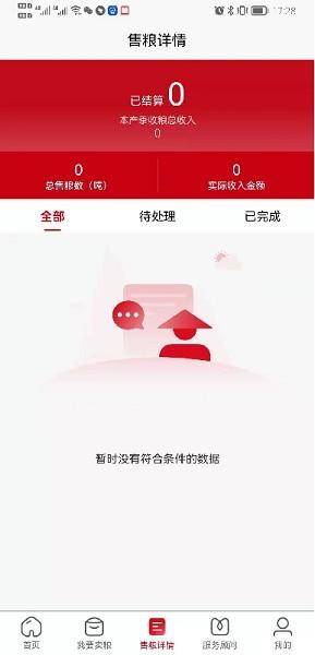 兴兴象农图片3