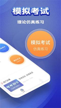 驾考题典v1.0.0