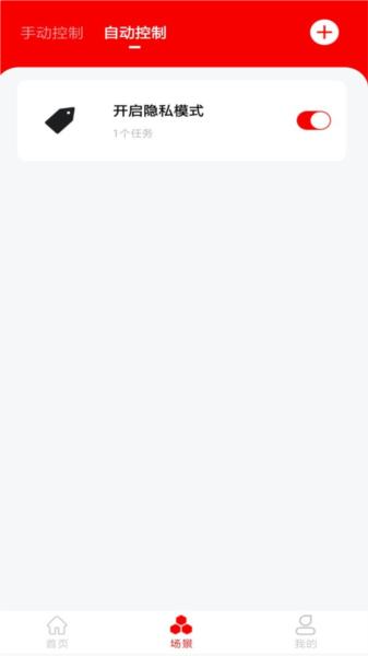 小强当家app3